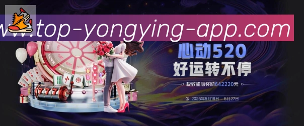 永盈彩票官网品牌故事